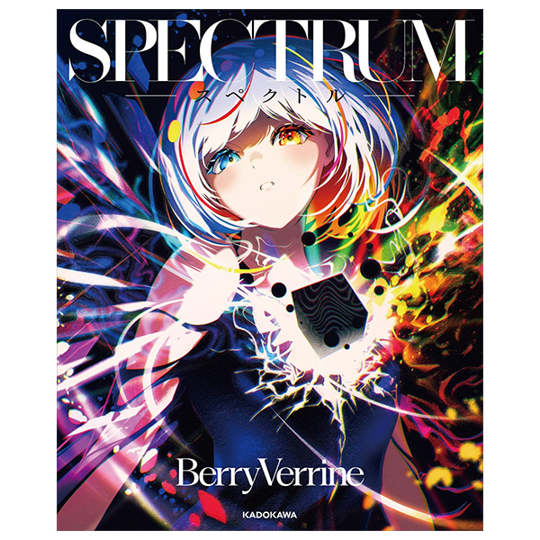 スペクトル - Spectrum