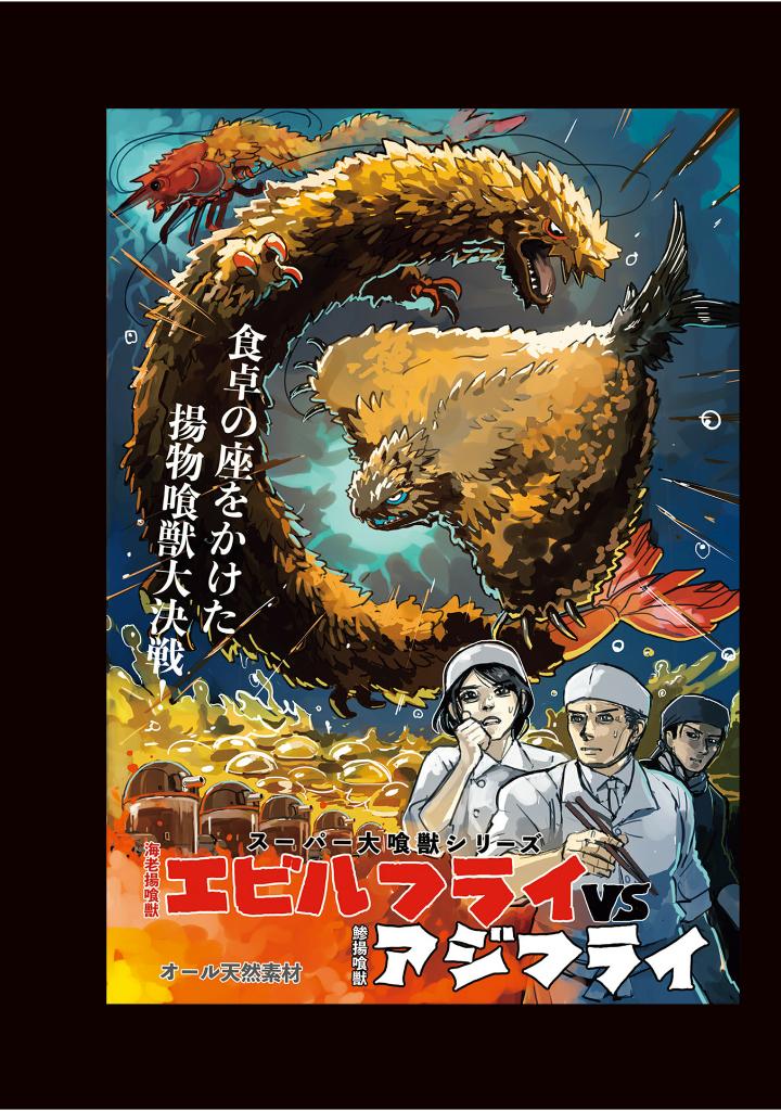 スーパー大喰獣 コンプリート大図鑑 - Super Daishokuju Complete Daizukan