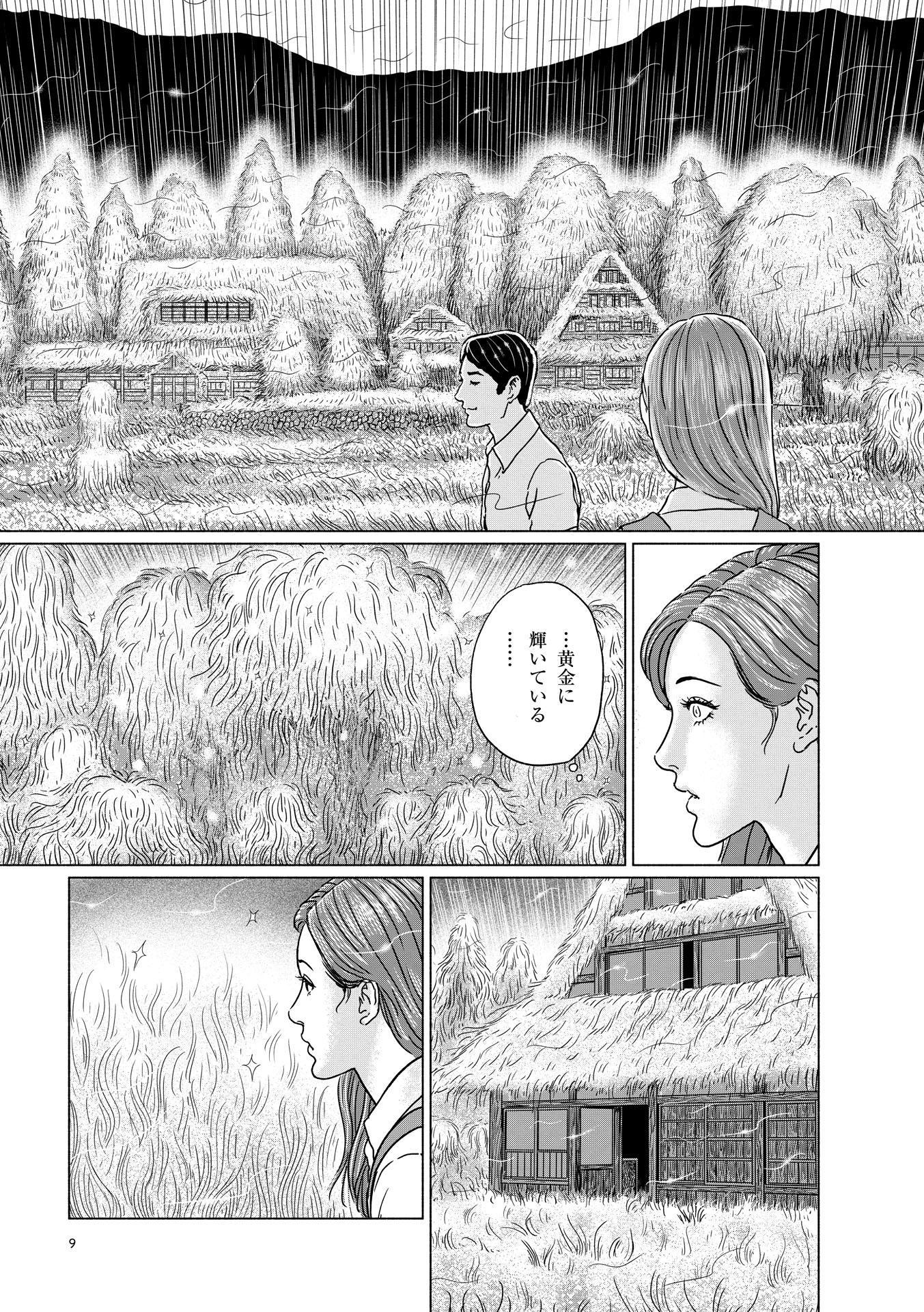 センサー - sensor