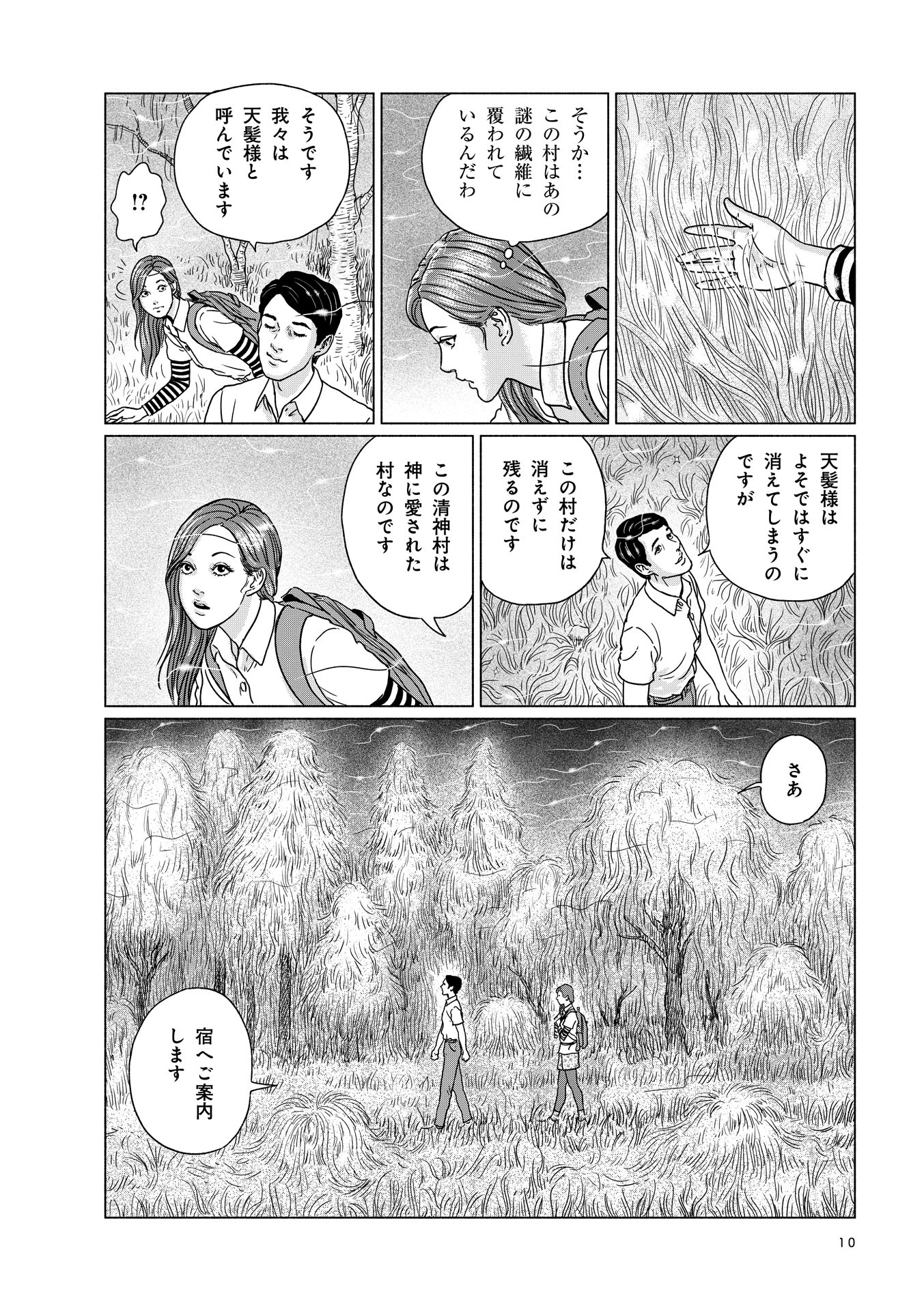 センサー - sensor