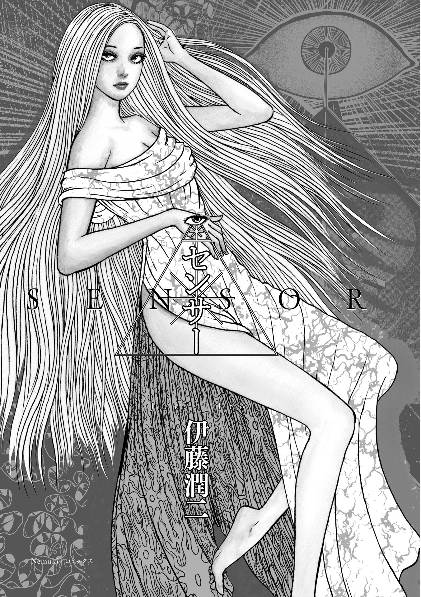 センサー - sensor