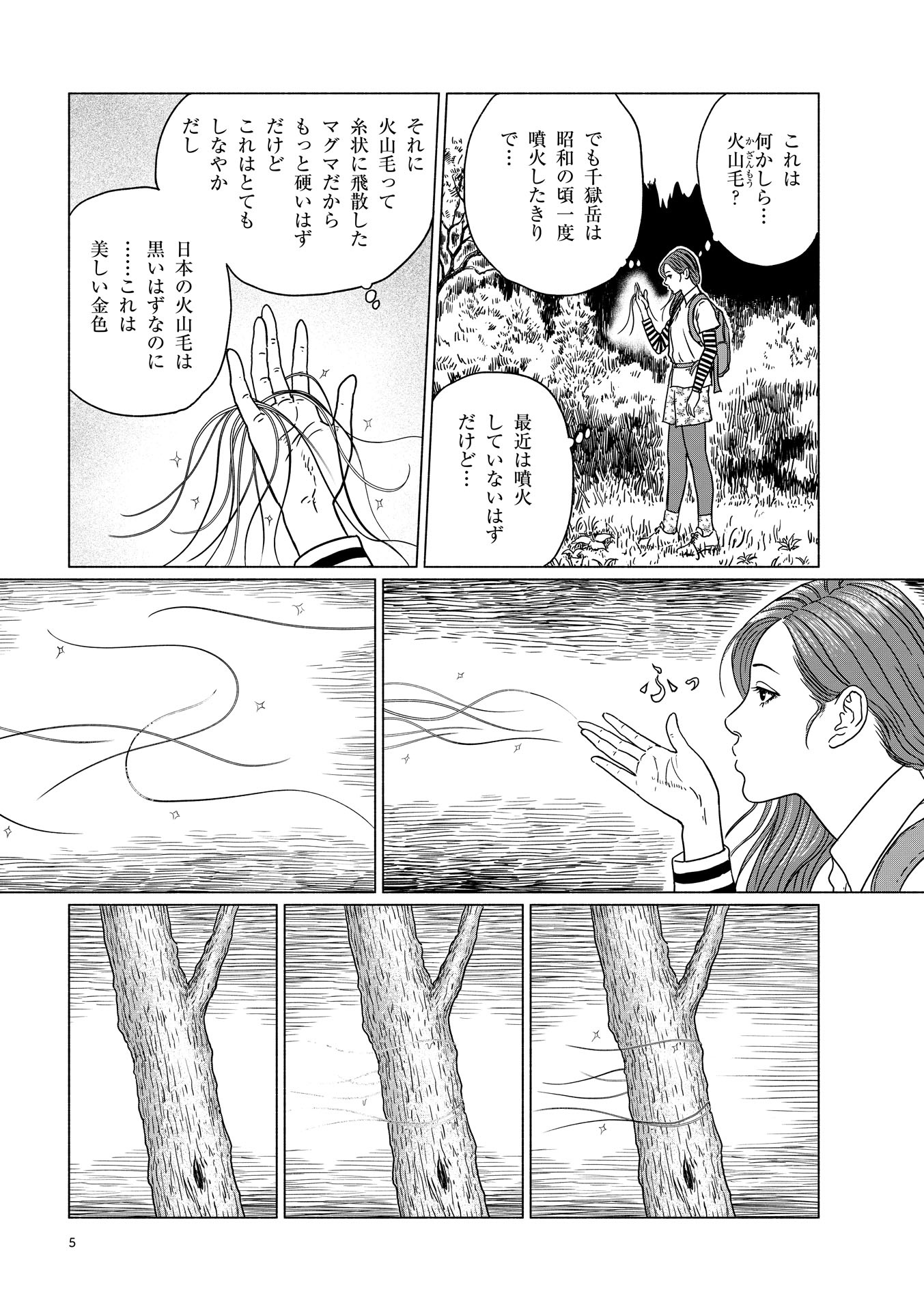 センサー - sensor