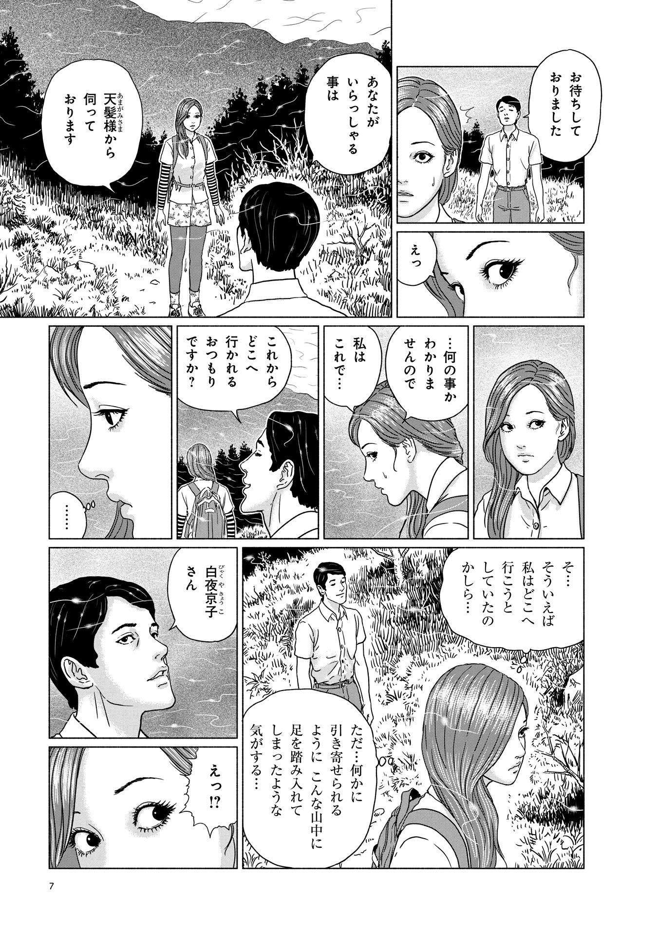 センサー - sensor