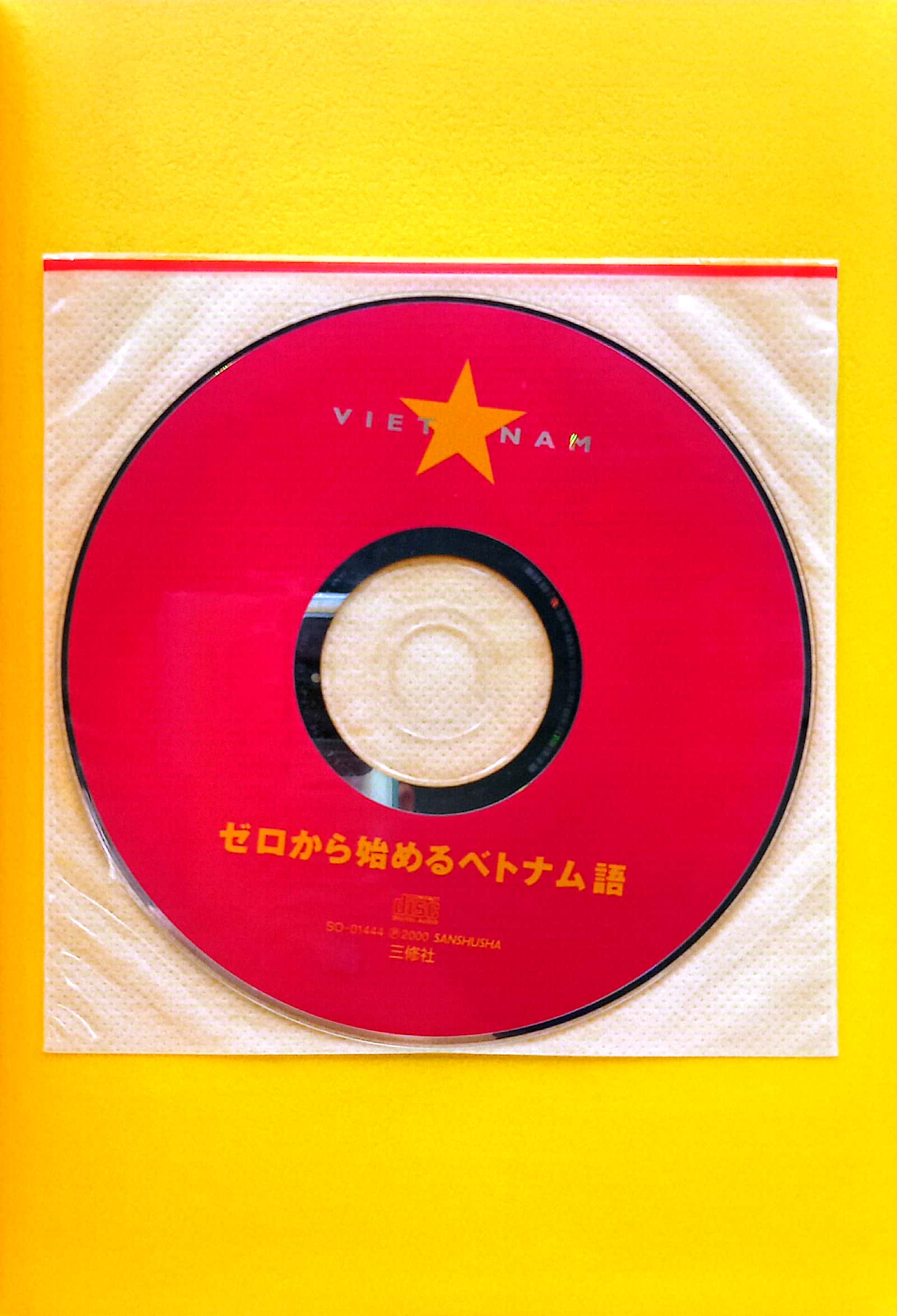 ゼロから始めるベトナム語 cd付 zero kara hajimeru betonamugo cd zuke