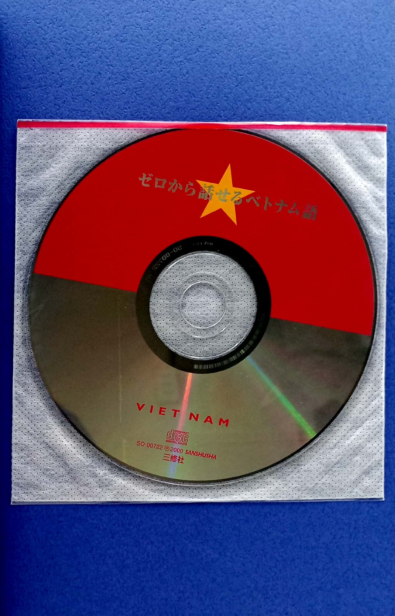 ゼロから話せるベトナム語―会話中心 zero kara hanaseru betonamugo kaiwa chūshin