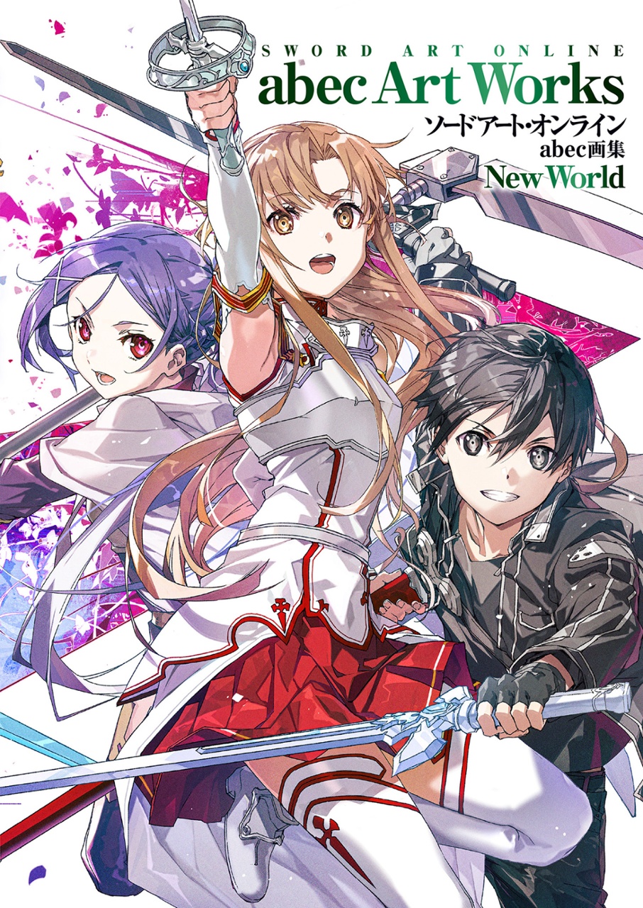 ソードアート・オンライン abec 画集 new world - abec sword art online art book