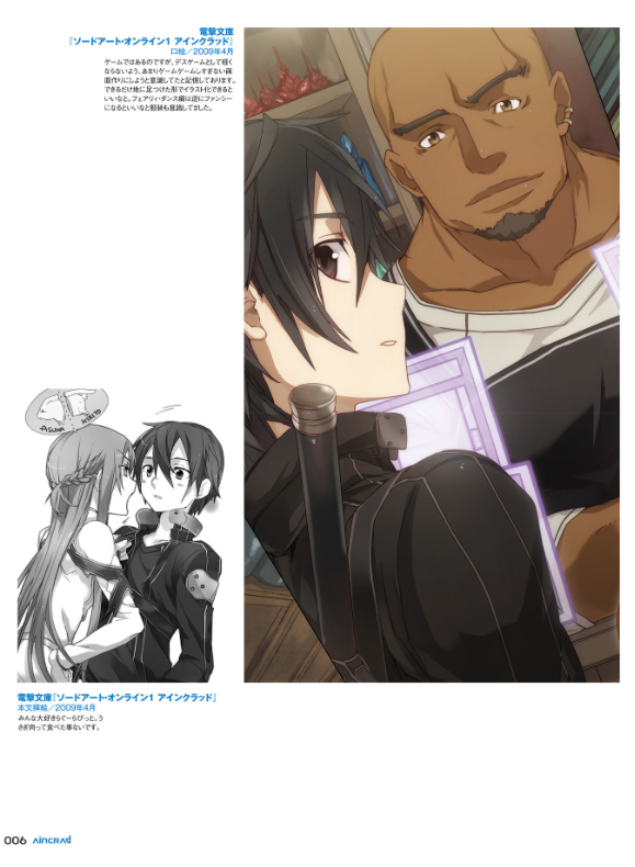 ソードアート・オンライン abec画集 so doa to onrain abec gashuu