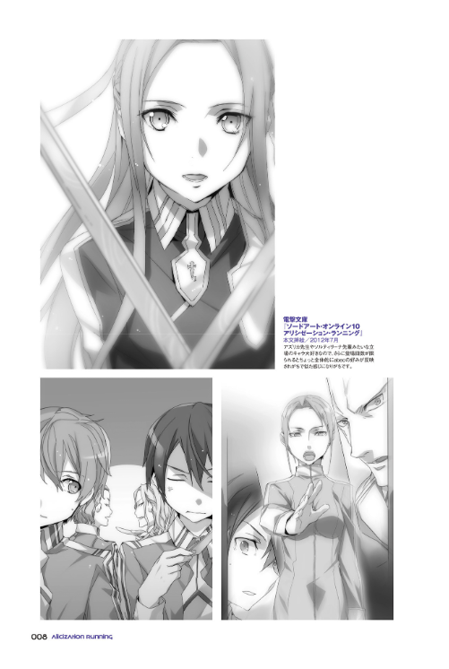 ソードアート・オンライン abec画集 wanderers - sword art online abec art works wanderers