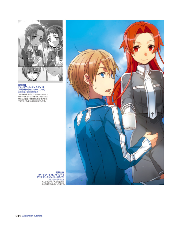 ソードアート・オンライン abec画集 wanderers - sword art online abec art works wanderers