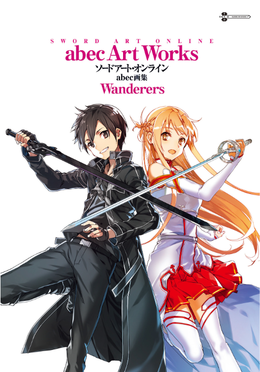 ソードアート・オンライン abec画集 wanderers - sword art online abec art works wanderers