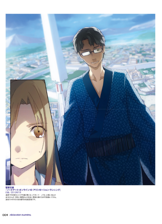 ソードアート・オンライン abec画集 wanderers - sword art online abec art works wanderers