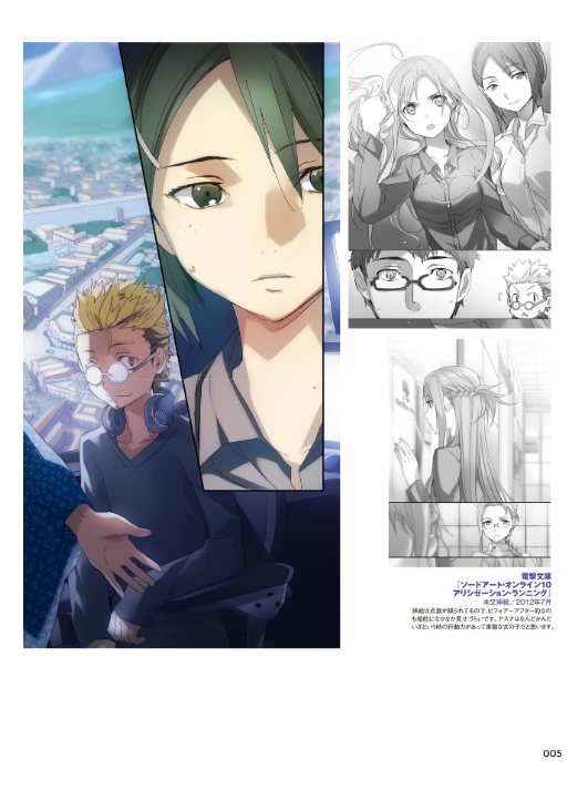 ソードアート・オンライン abec画集 wanderers - sword art online abec art works wanderers