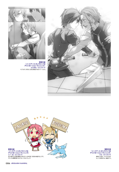 ソードアート・オンライン abec画集 wanderers - sword art online abec art works wanderers