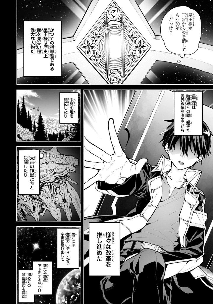 ソードアート・オンライン ユナイタル・リング - sword art online: unital ring 1