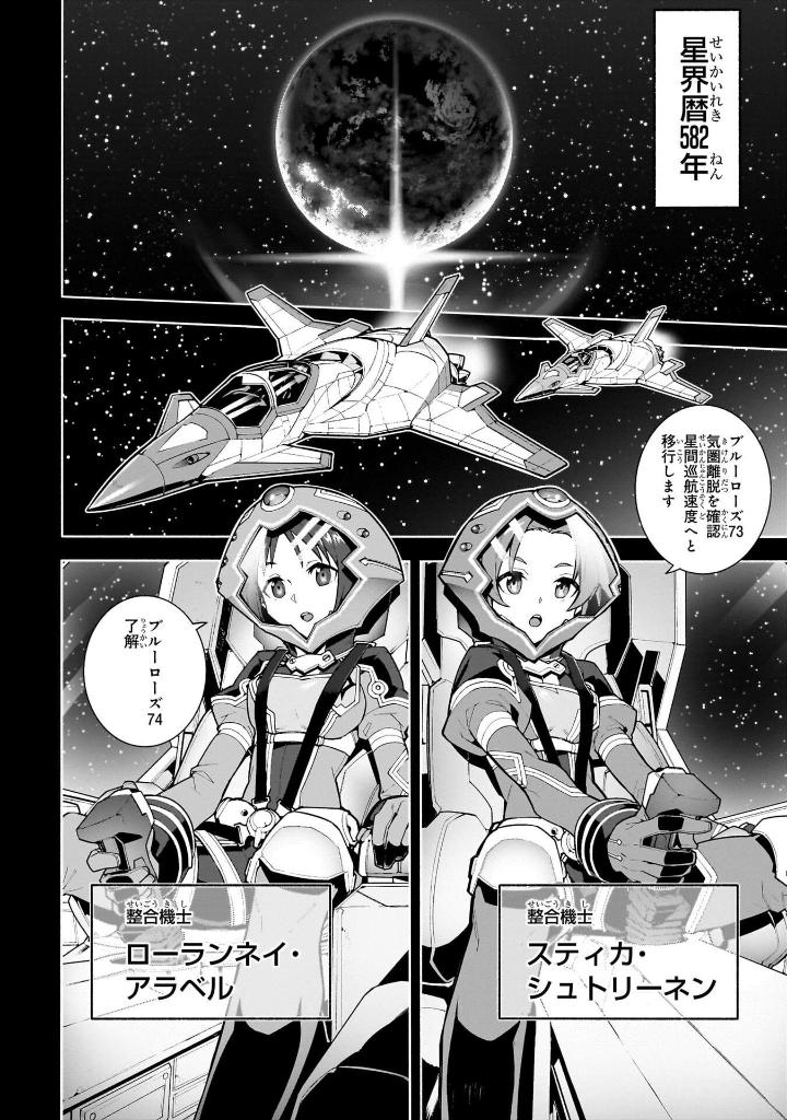 ソードアート・オンライン ユナイタル・リング - sword art online: unital ring 1