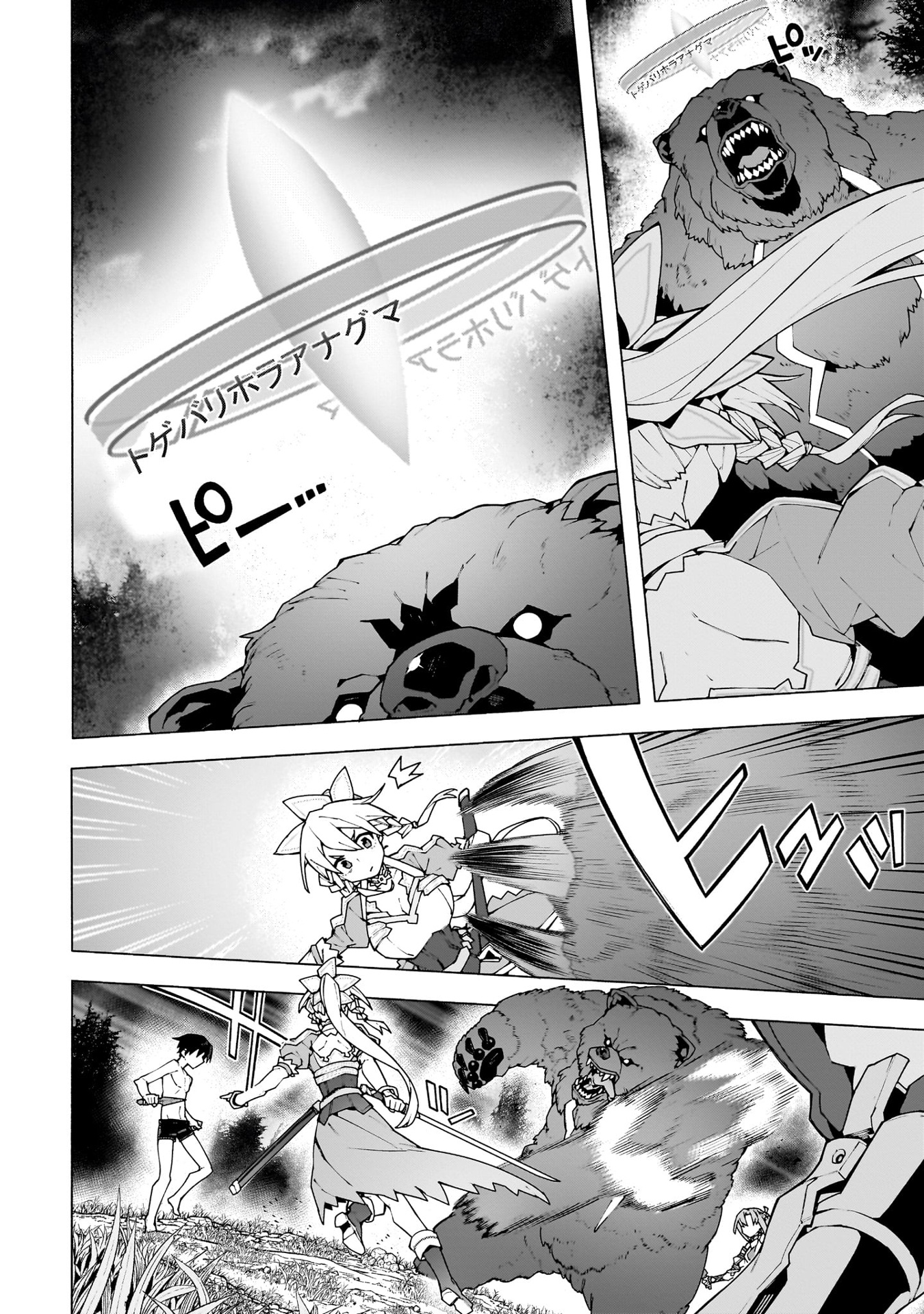 ソードアート・オンライン ユナイタル・リング - sword art online: unital ring 2