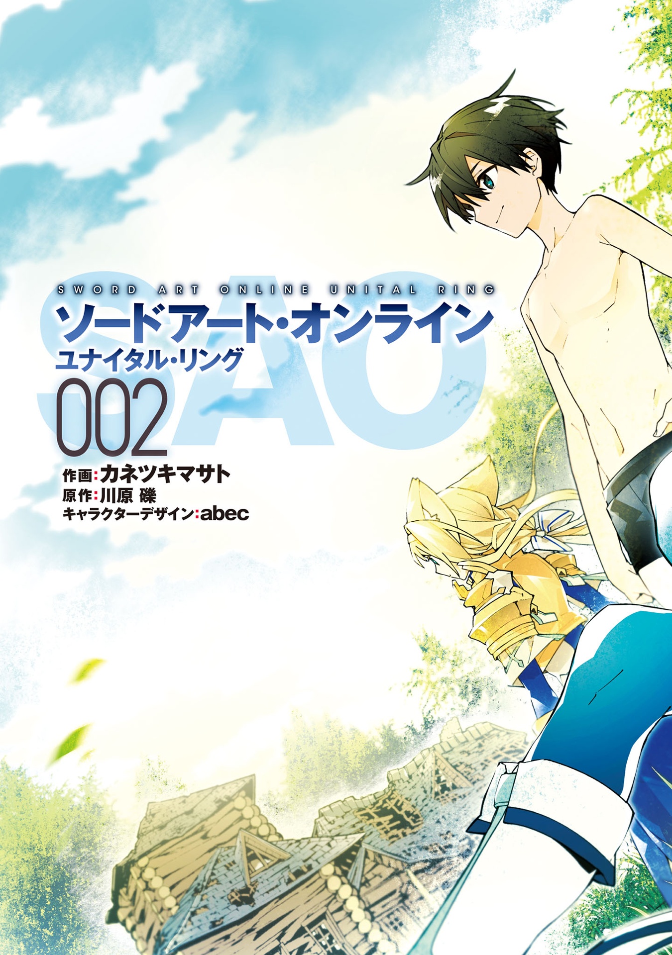 ソードアート・オンライン ユナイタル・リング - sword art online: unital ring 2