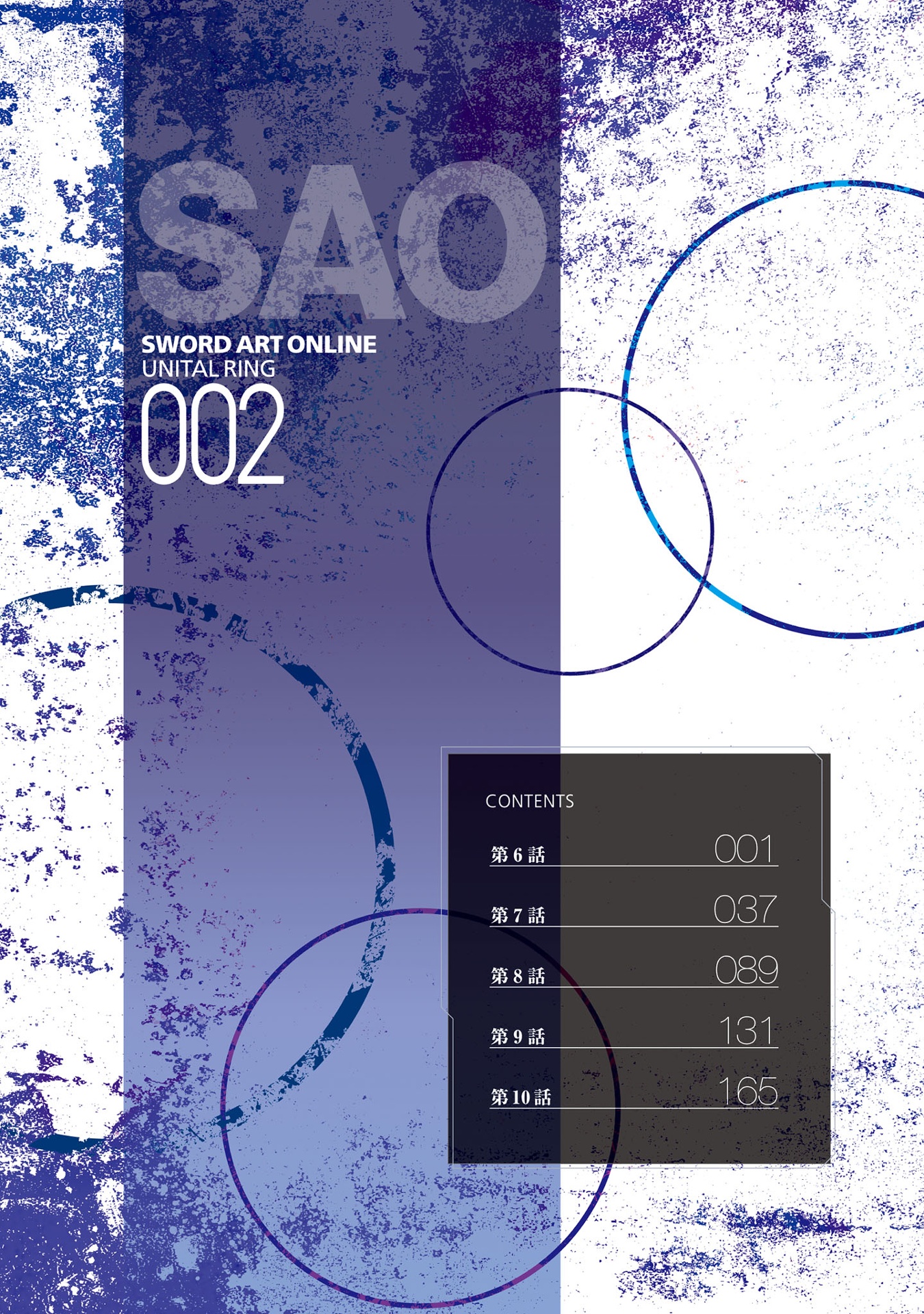 ソードアート・オンライン ユナイタル・リング - sword art online: unital ring 2