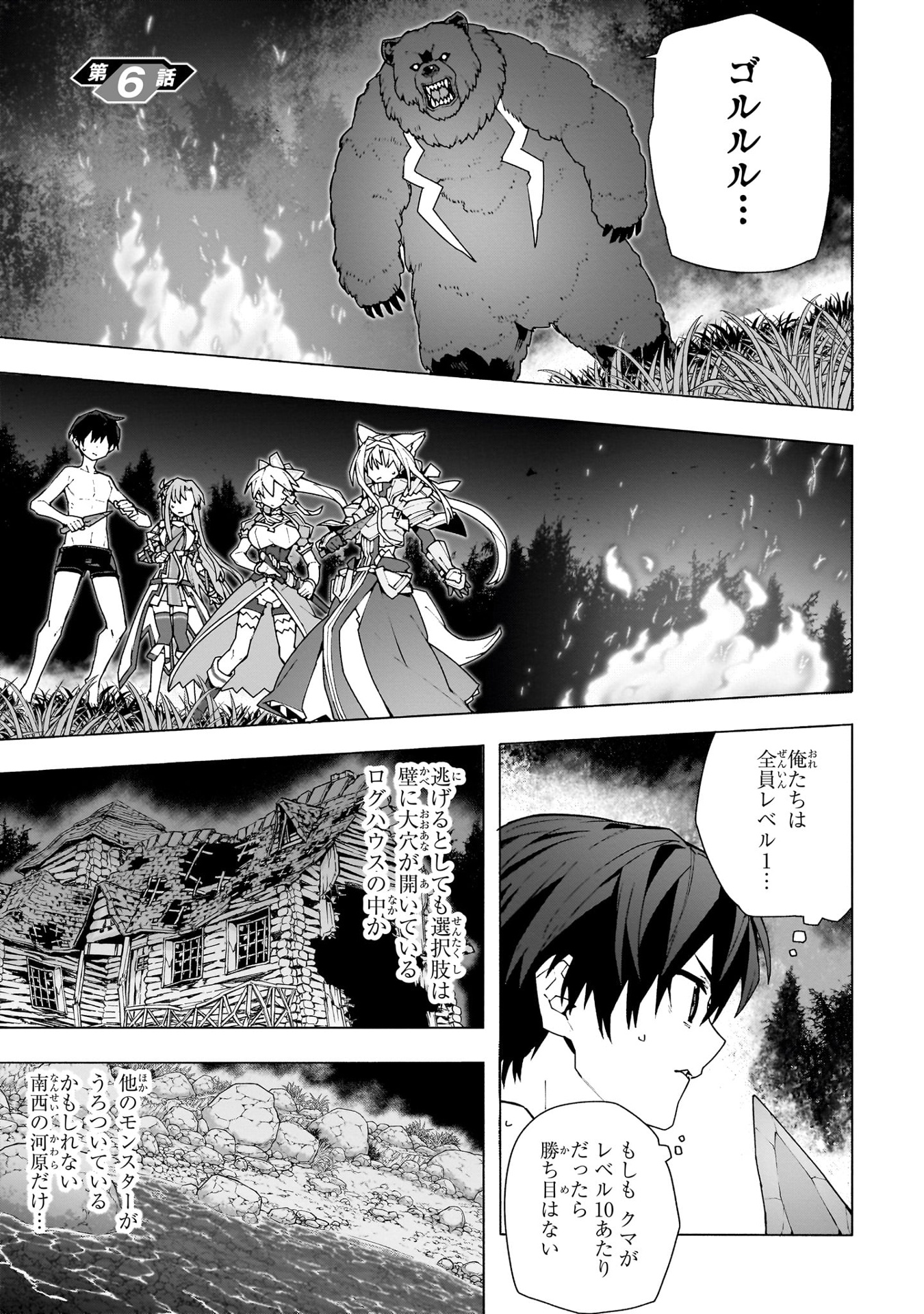 ソードアート・オンライン ユナイタル・リング - sword art online: unital ring 2