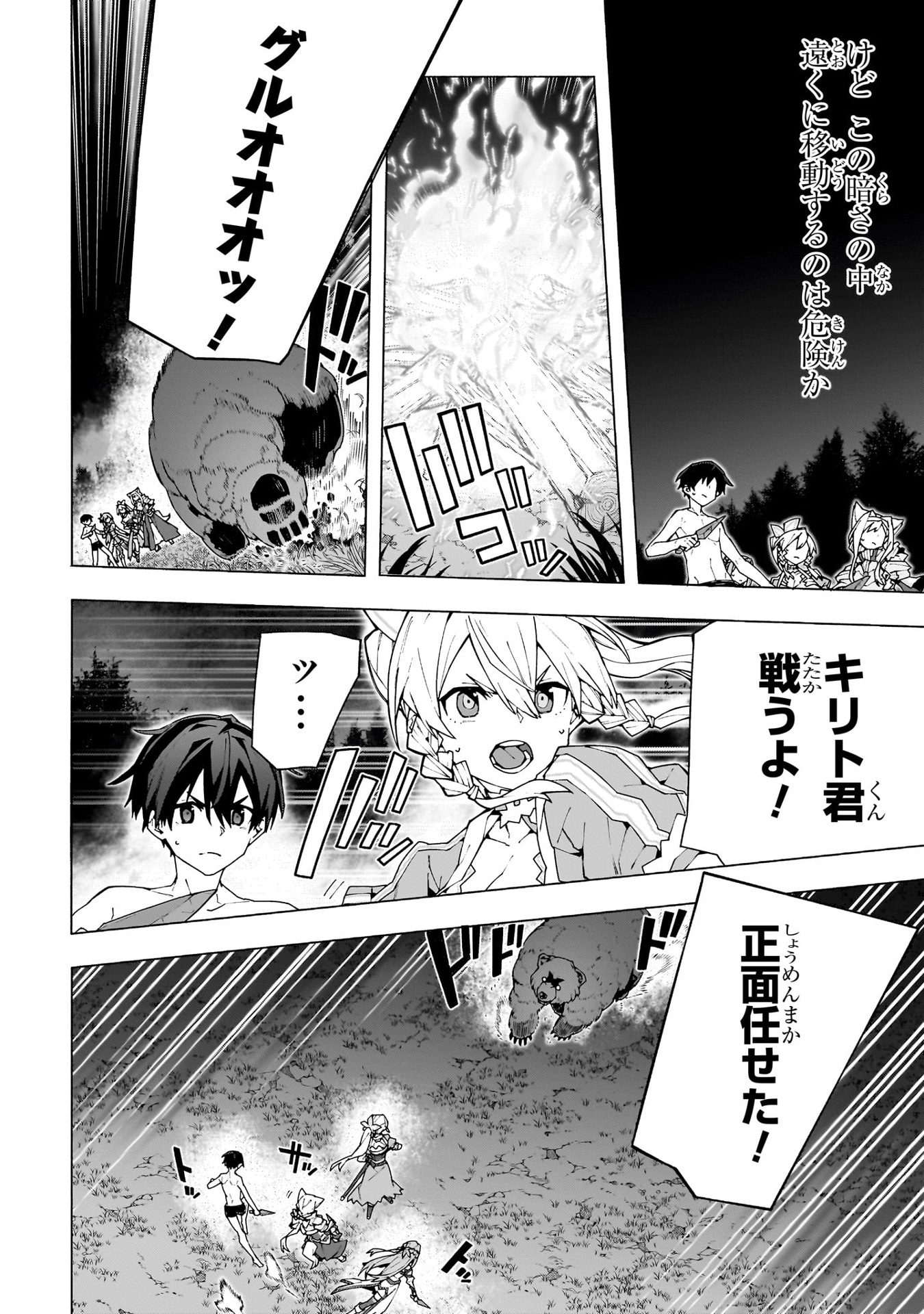 ソードアート・オンライン ユナイタル・リング - sword art online: unital ring 2