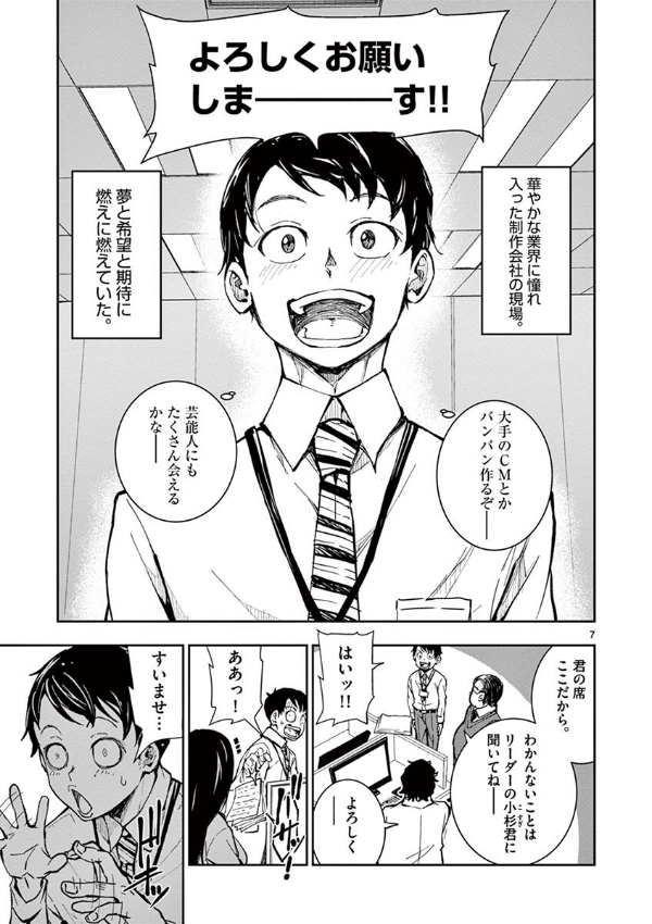 ゾン100~ゾンビになるまでにしたい100のこと~ 1 - zom 100: bucket list of the dead