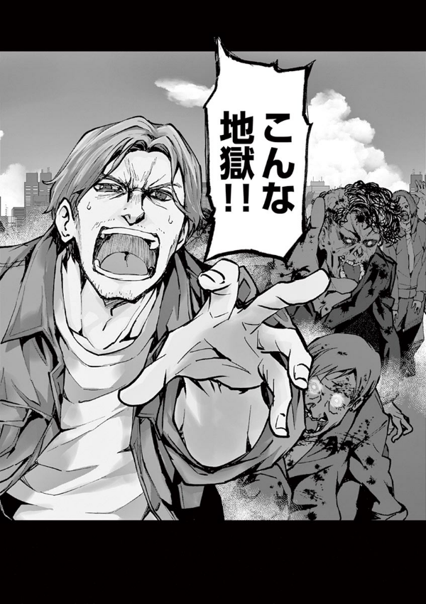 ゾン100~ゾンビになるまでにしたい100のこと~ 1 - zom 100: bucket list of the dead