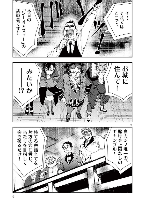 ゾン100~ゾンビになるまでにしたい100のこと~ 10 - zom 100: bucket list of the dead