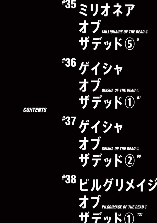 ゾン100~ゾンビになるまでにしたい100のこと~ 10 - zom 100: bucket list of the dead