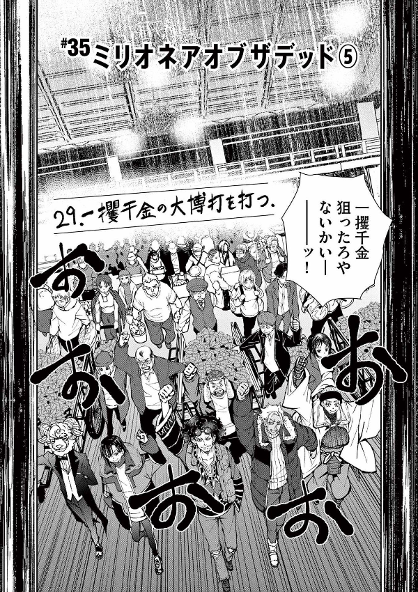 ゾン100~ゾンビになるまでにしたい100のこと~ 10 - zom 100: bucket list of the dead