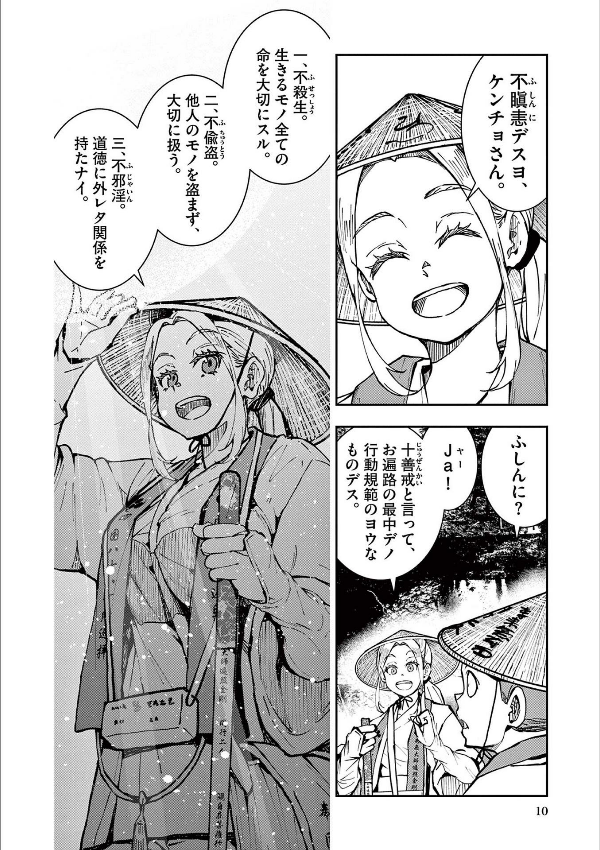 ゾン100~ゾンビになるまでにしたい100のこと~ 11 - zom 100: bucket list of the dead