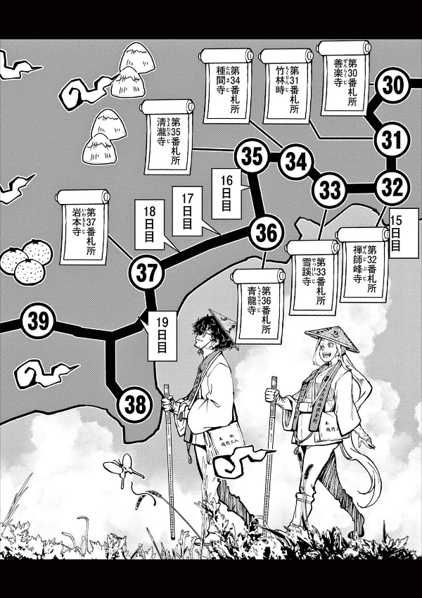 ゾン100~ゾンビになるまでにしたい100のこと~ 11 - zom 100: bucket list of the dead