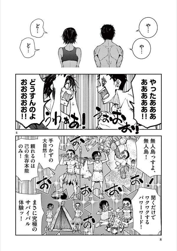 ゾン100~ゾンビになるまでにしたい100のこと~ 12 - zom 100: bucket list of the dead