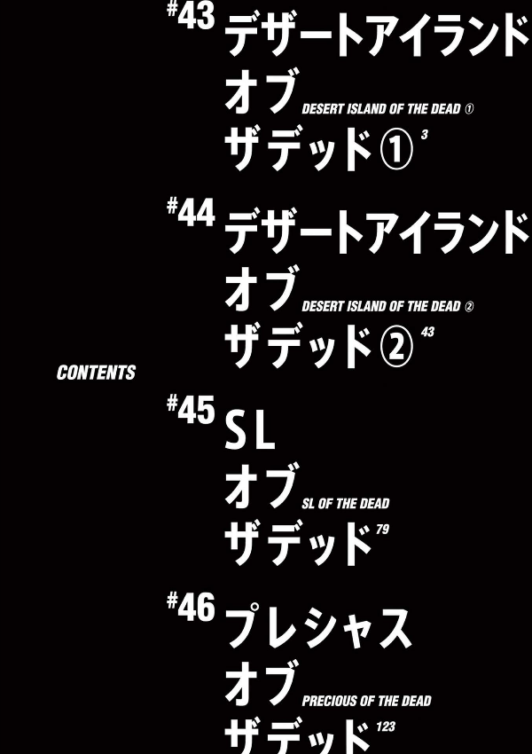 ゾン100~ゾンビになるまでにしたい100のこと~ 12 - zom 100: bucket list of the dead