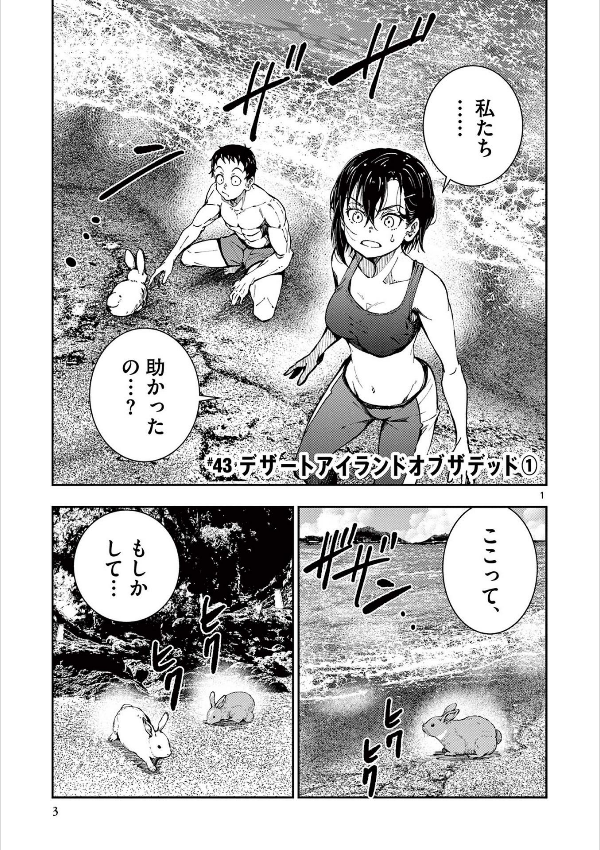 ゾン100~ゾンビになるまでにしたい100のこと~ 12 - zom 100: bucket list of the dead