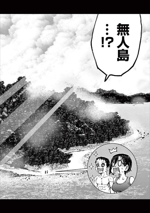 ゾン100~ゾンビになるまでにしたい100のこと~ 12 - zom 100: bucket list of the dead