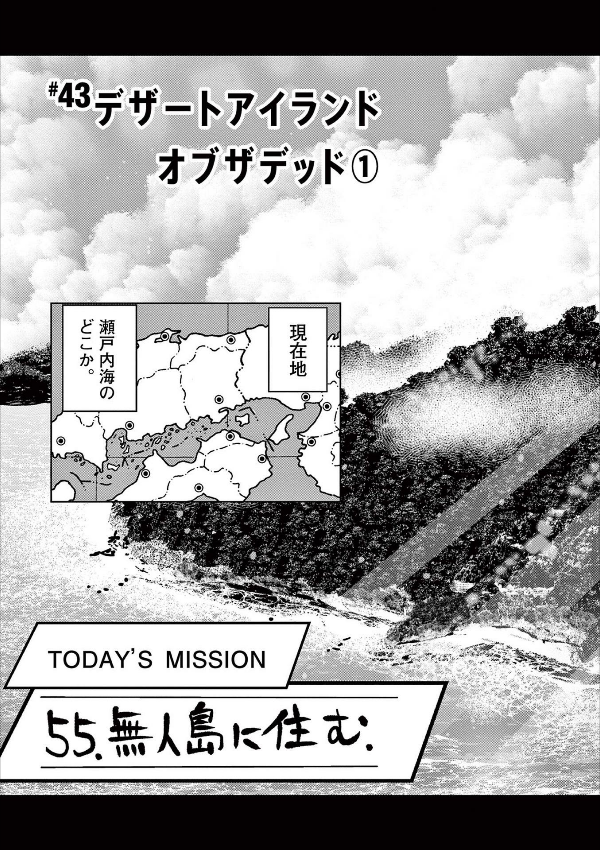 ゾン100~ゾンビになるまでにしたい100のこと~ 12 - zom 100: bucket list of the dead