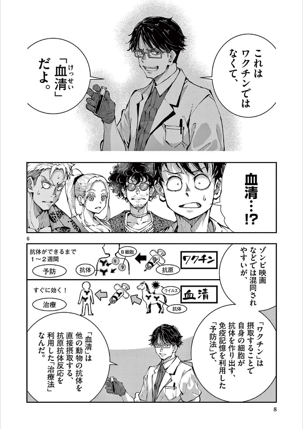 ゾン100~ゾンビになるまでにしたい100のこと~ 13 - zom 100: bucket list of the dead