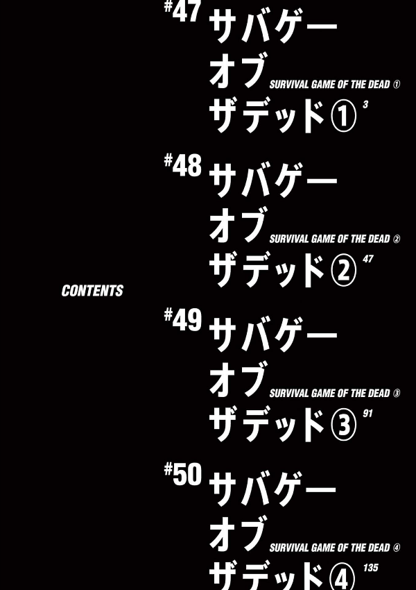 ゾン100~ゾンビになるまでにしたい100のこと~ 13 - zom 100: bucket list of the dead