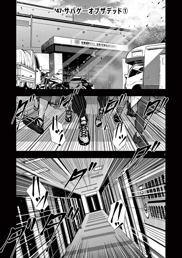 ゾン100~ゾンビになるまでにしたい100のこと~ 13 - zom 100: bucket list of the dead