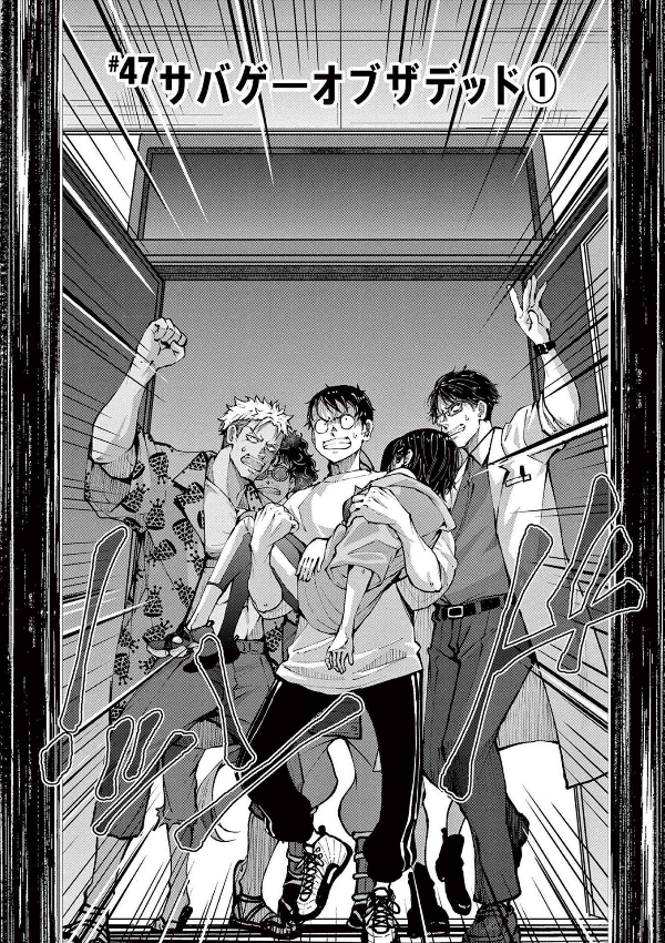 ゾン100~ゾンビになるまでにしたい100のこと~ 13 - zom 100: bucket list of the dead