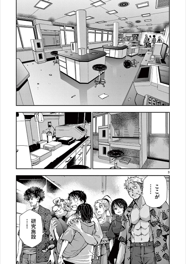 ゾン100~ゾンビになるまでにしたい100のこと~ 13 - zom 100: bucket list of the dead