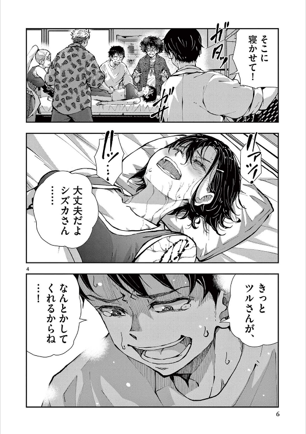 ゾン100~ゾンビになるまでにしたい100のこと~ 13 - zom 100: bucket list of the dead