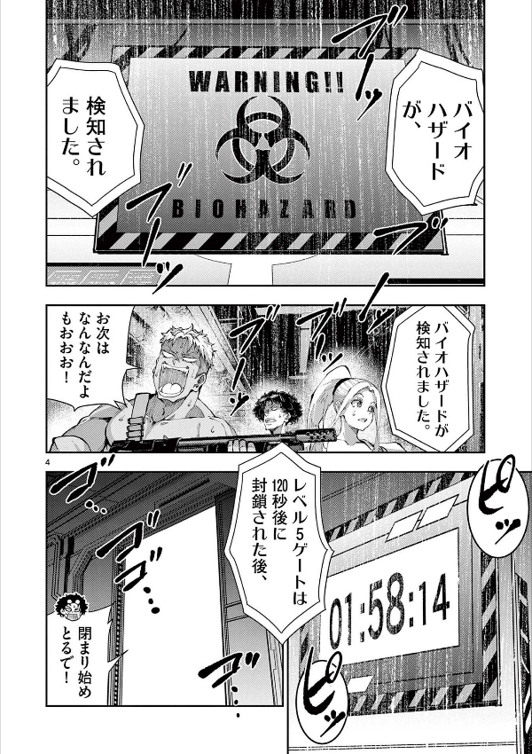 ゾン100~ゾンビになるまでにしたい100のこと~ 14 - zom 100: bucket list of the dead