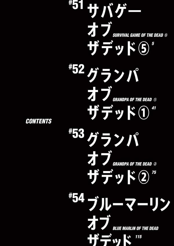 ゾン100~ゾンビになるまでにしたい100のこと~ 14 - zom 100: bucket list of the dead