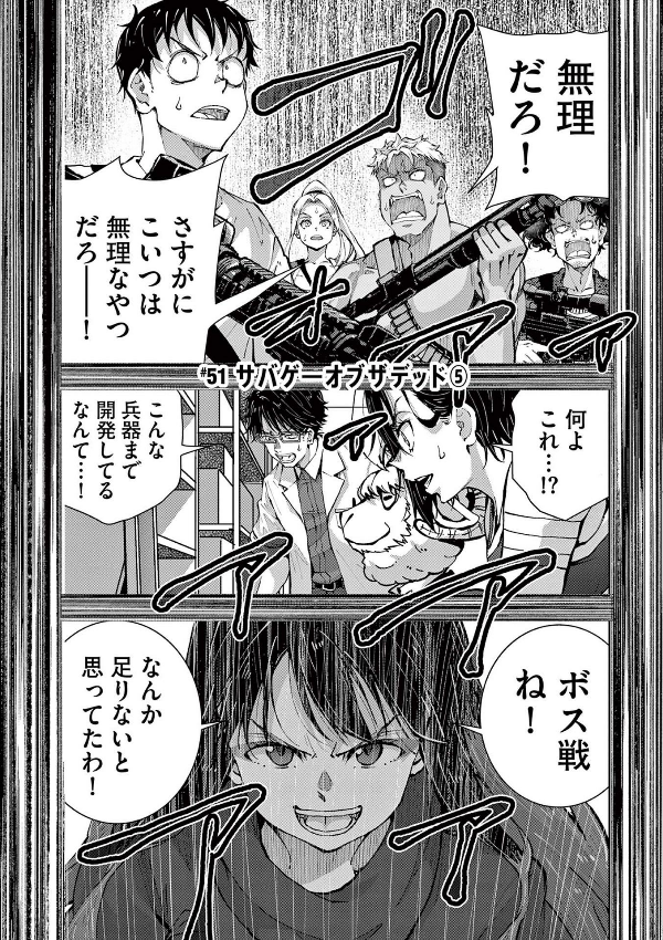 ゾン100~ゾンビになるまでにしたい100のこと~ 14 - zom 100: bucket list of the dead