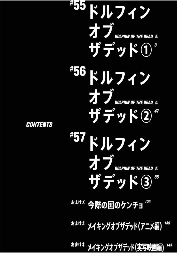 ゾン100~ゾンビになるまでにしたい100のこと~ 15 - zom 100: bucket list of the dead