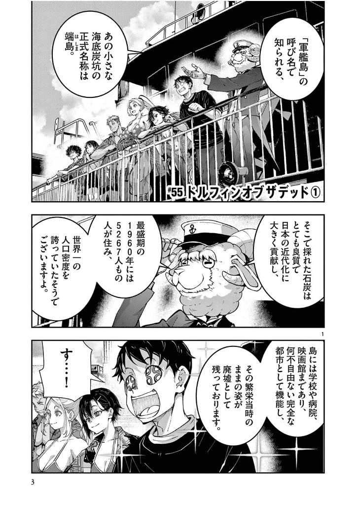 ゾン100~ゾンビになるまでにしたい100のこと~ 15 - zom 100: bucket list of the dead