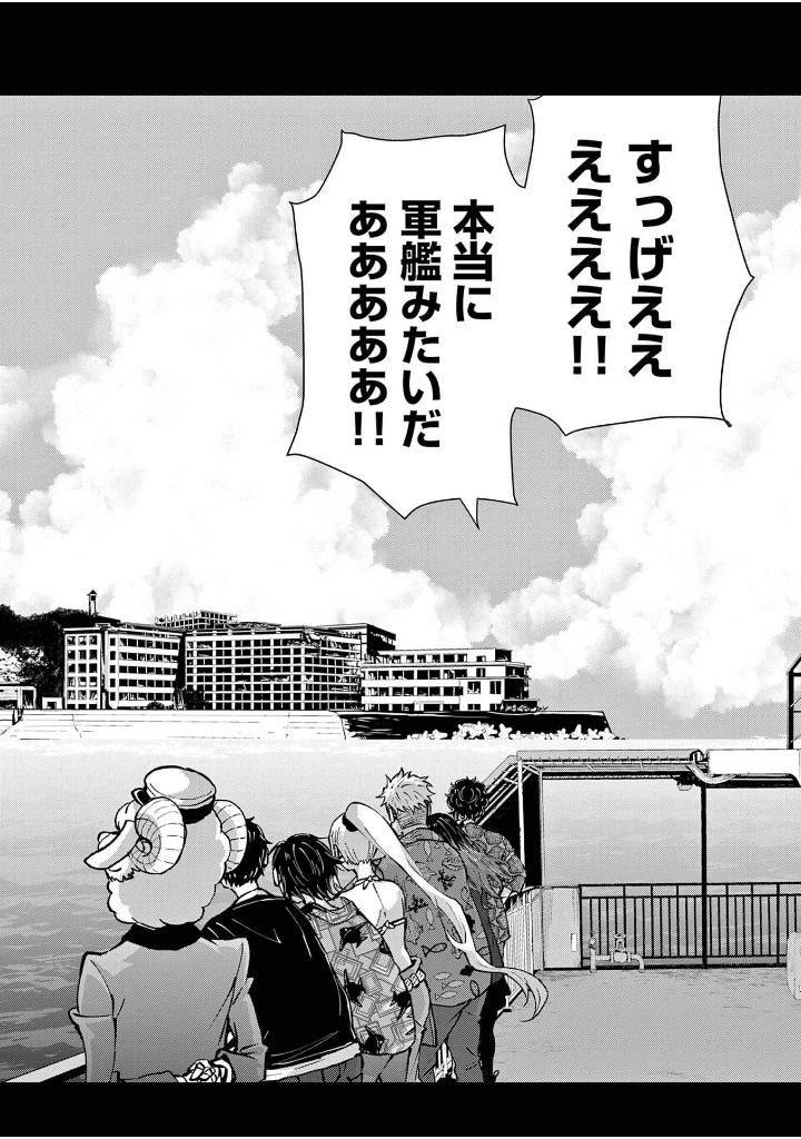 ゾン100~ゾンビになるまでにしたい100のこと~ 15 - zom 100: bucket list of the dead