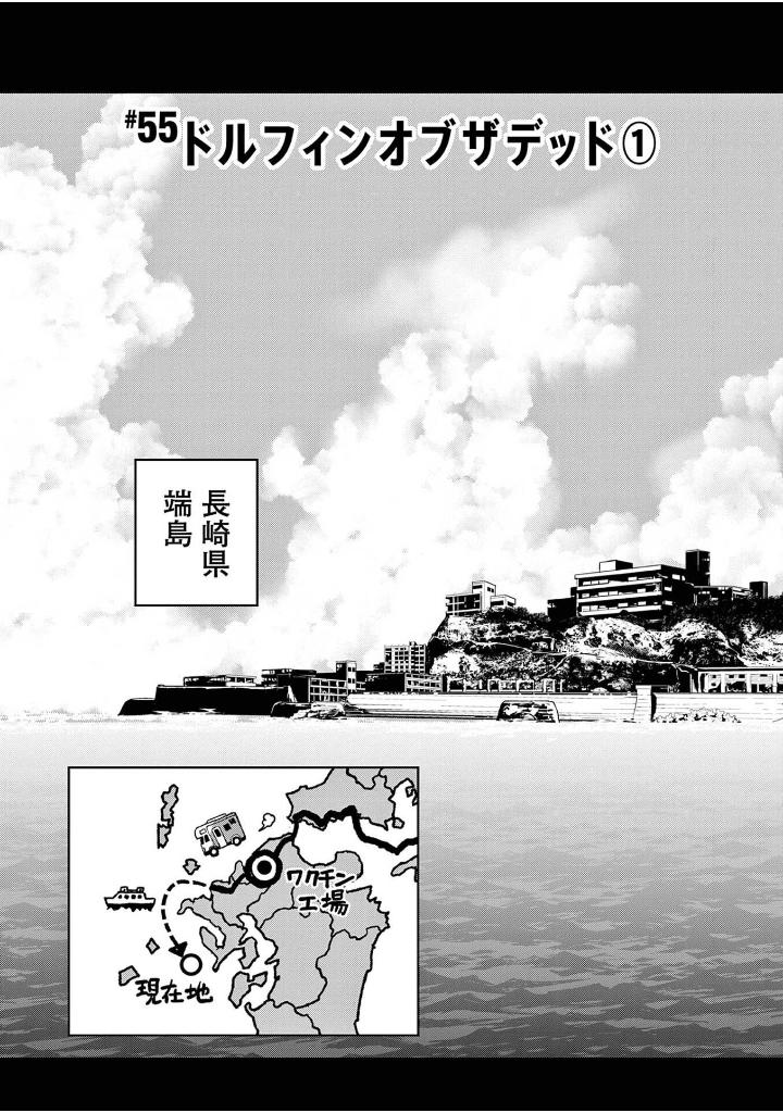 ゾン100~ゾンビになるまでにしたい100のこと~ 15 - zom 100: bucket list of the dead