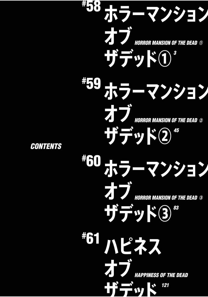 ゾン100~ゾンビになるまでにしたい100のこと~ 16 - zom 100: bucket list of the dead